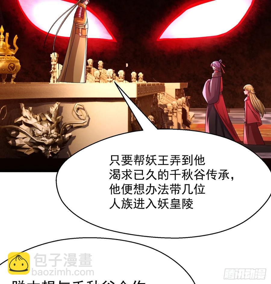 57回-本大爷可是龙！(1/2)-第59话