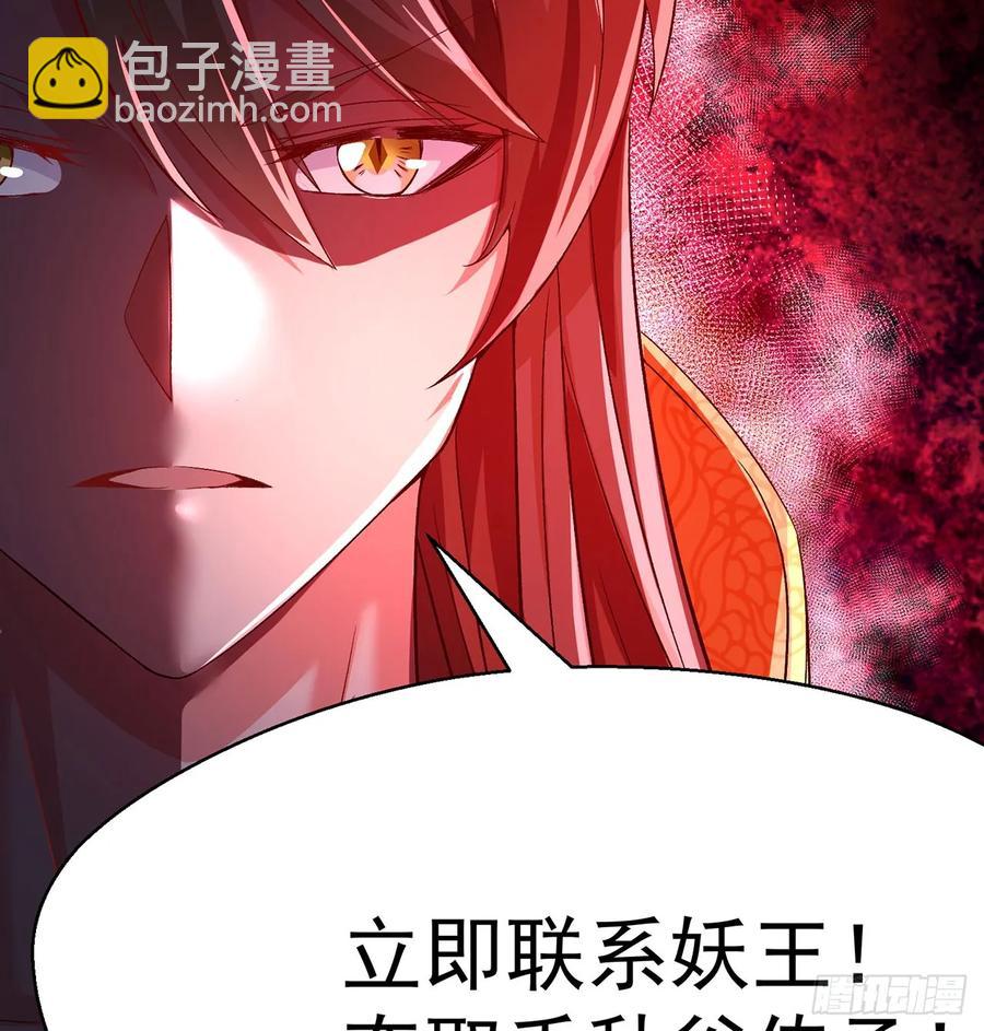 57回-本大爷可是龙！(1/2)-第59话