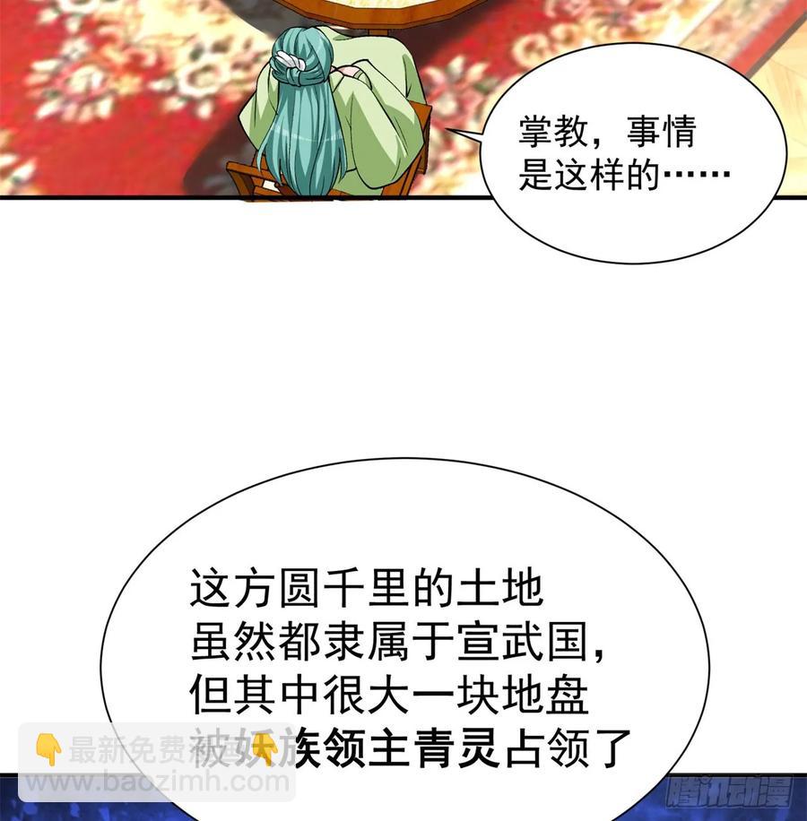 57回-本大爷可是龙！(1/2)-第59话