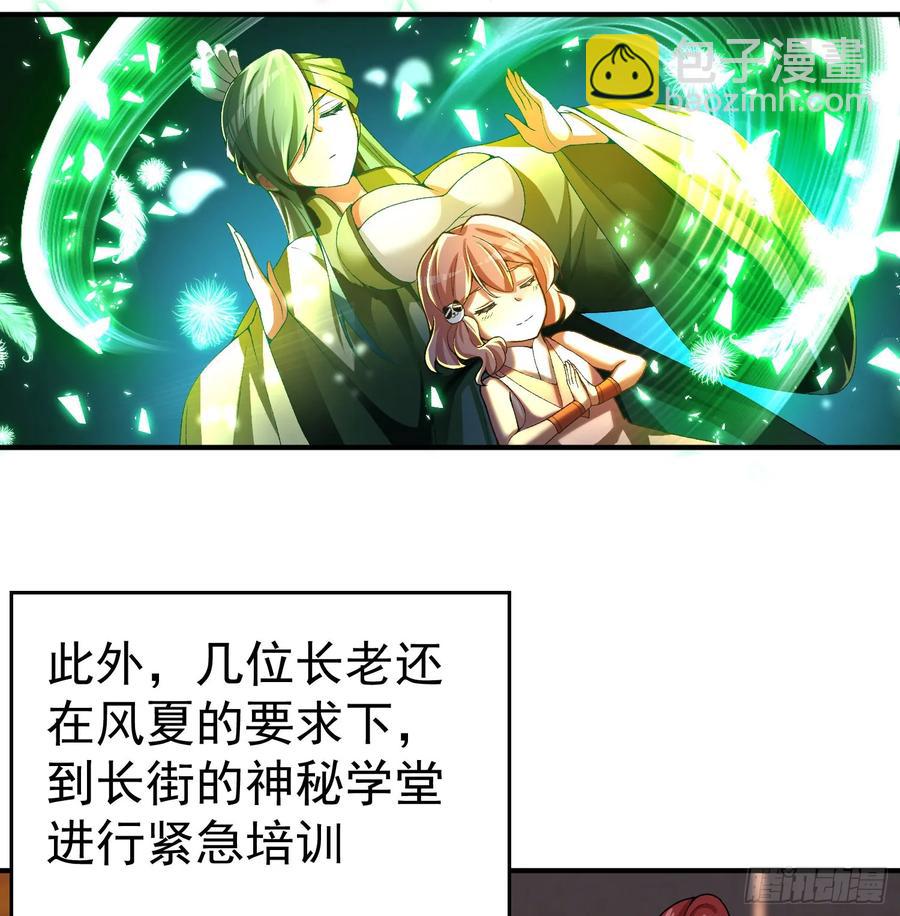 57回-本大爷可是龙！(1/2)-第59话