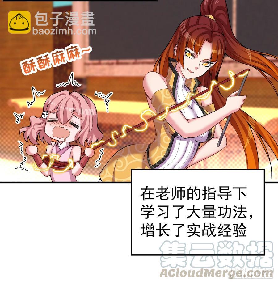 57回-本大爷可是龙！(1/2)-第59话