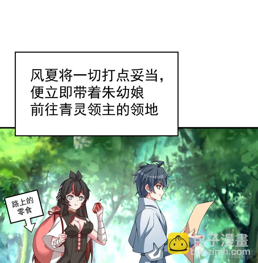 57回-本大爷可是龙！(1/2)-第59话