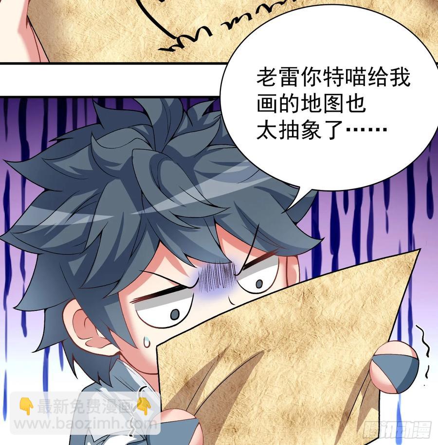 57回-本大爷可是龙！(1/2)-第59话
