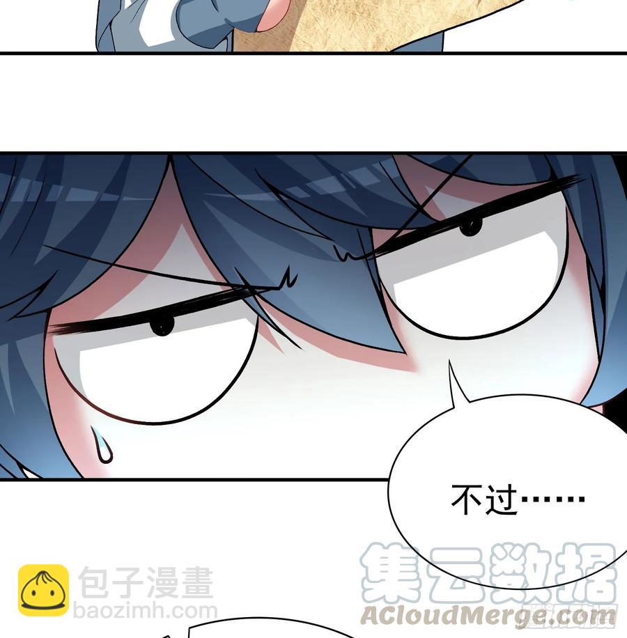 57回-本大爷可是龙！(1/2)-第59话