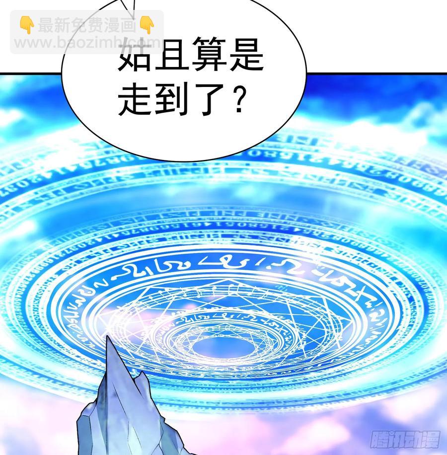 57回-本大爷可是龙！(1/2)-第59话