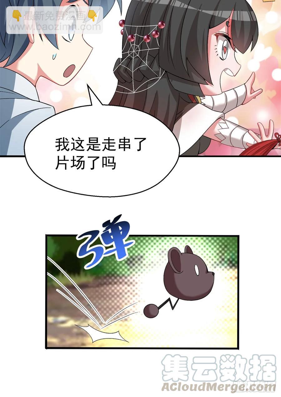 57回-本大爷可是龙！(1/2)-第59话