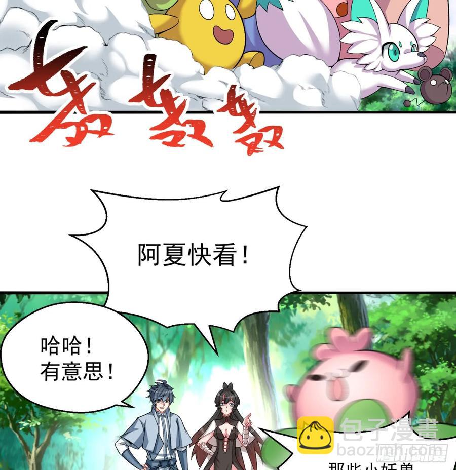 57回-本大爷可是龙！(1/2)-第59话