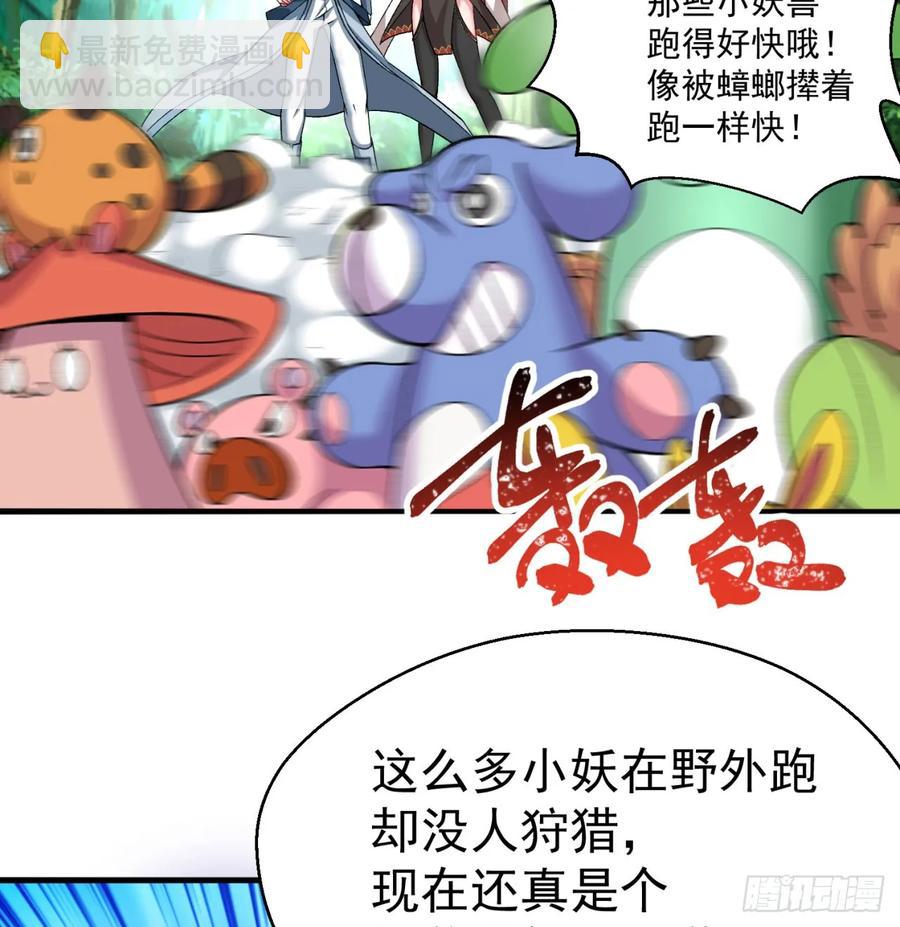 57回-本大爷可是龙！(1/2)-第59话