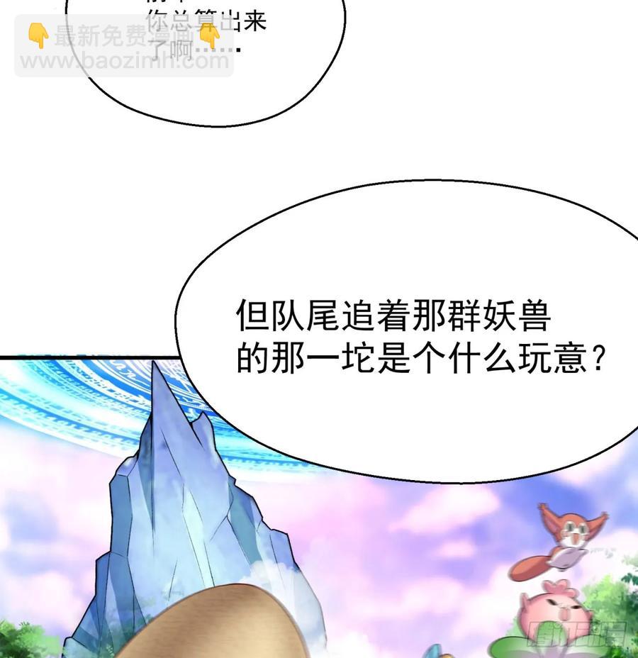 57回-本大爷可是龙！(1/2)-第59话