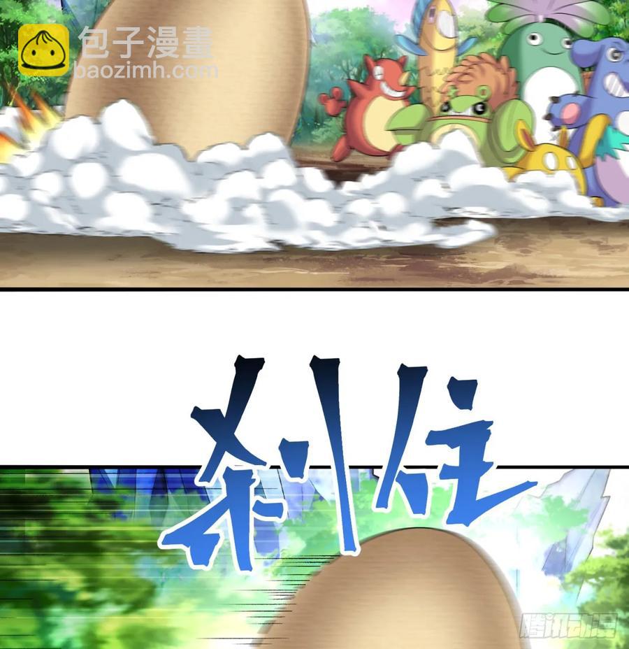 57回-本大爷可是龙！(1/2)-第59话