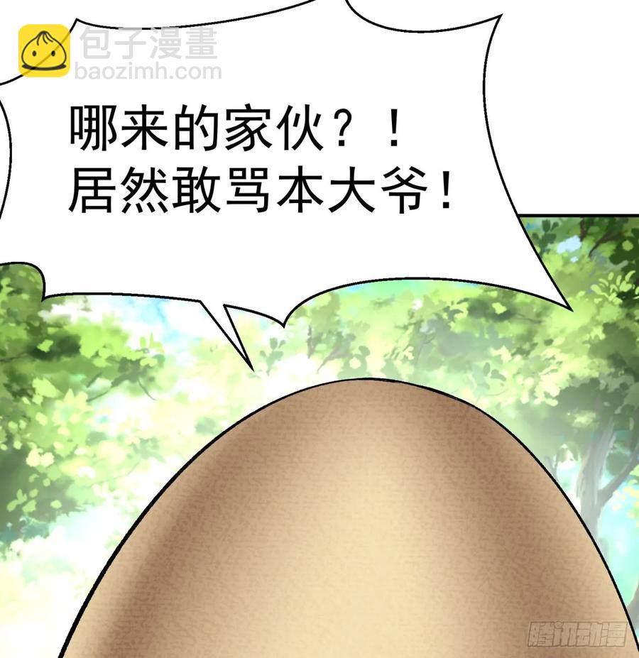 57回-本大爷可是龙！(1/2)-第59话