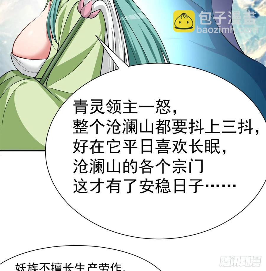 57回-本大爷可是龙！(1/2)-第59话