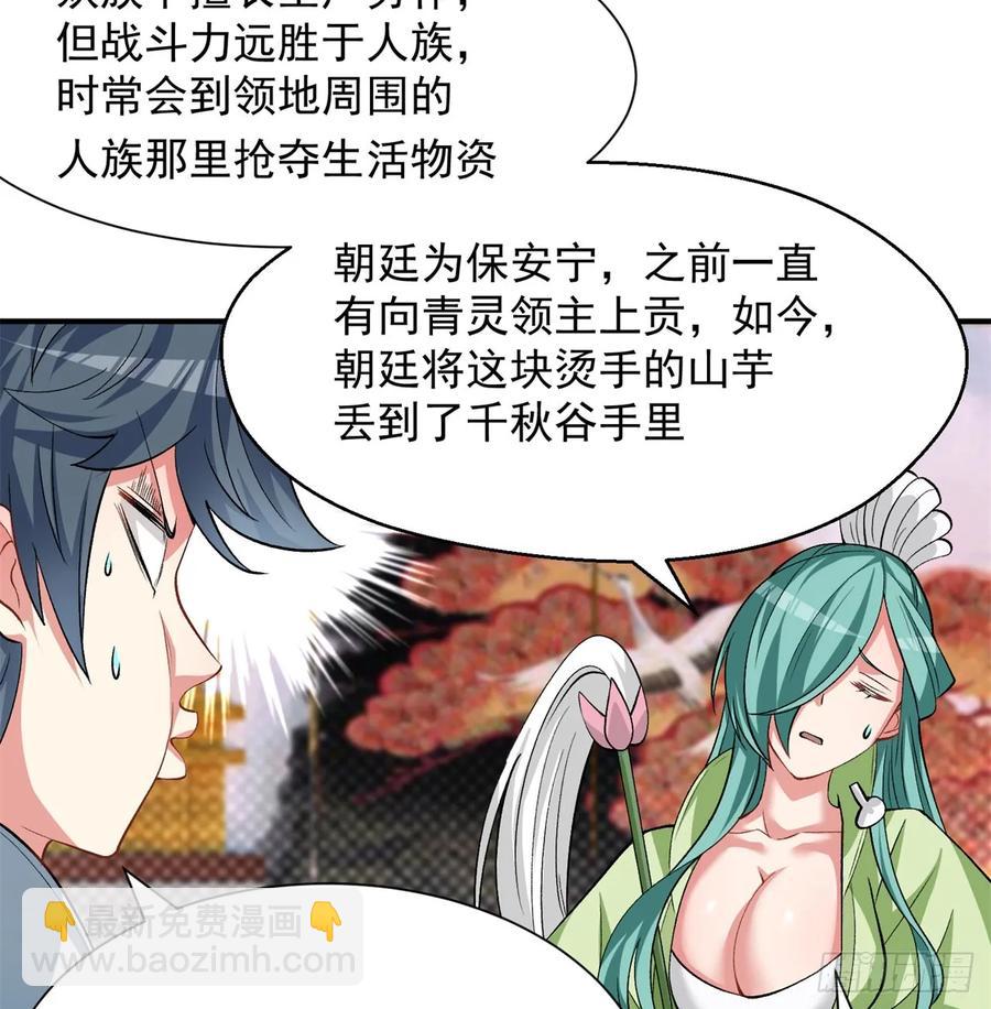57回-本大爷可是龙！(1/2)-第59话