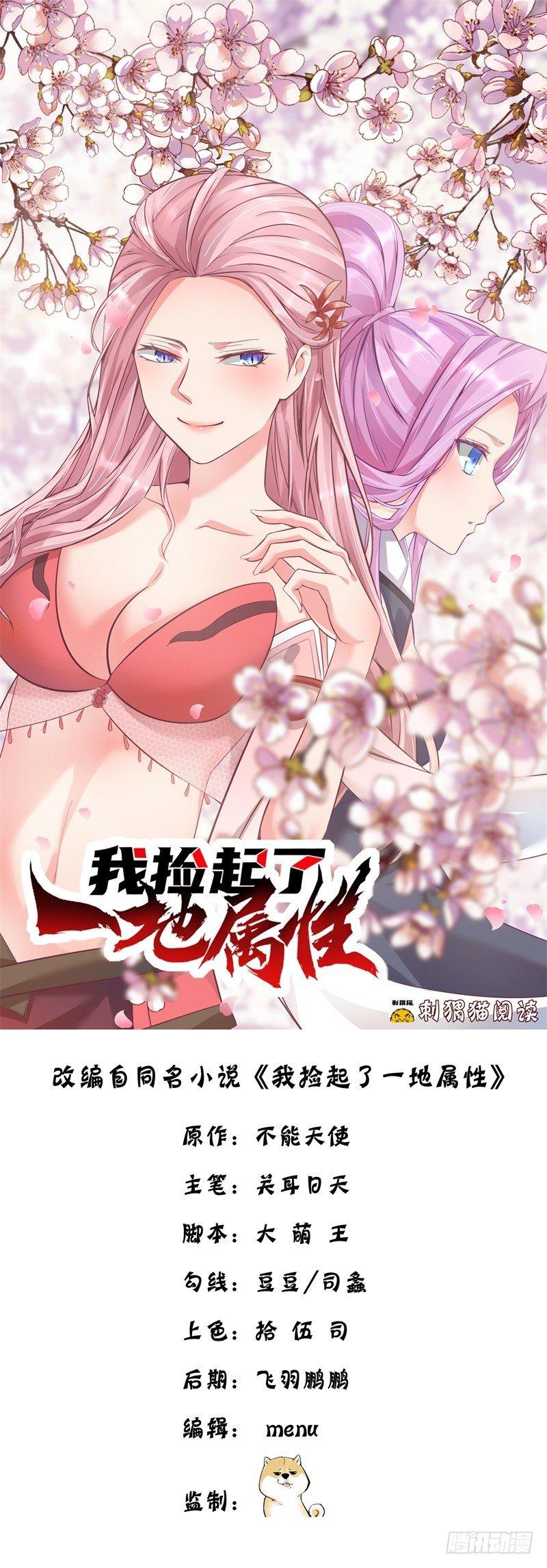 06回-小哥哥瞧瞧人家的真本事(1/2)-第7话