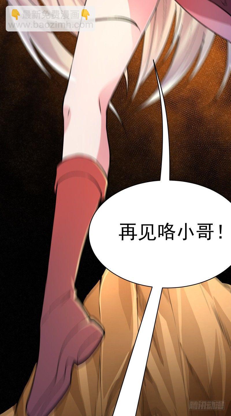06回-小哥哥瞧瞧人家的真本事(1/2)-第7话
