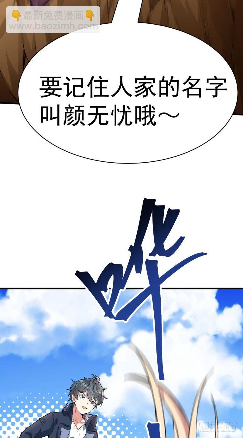 06回-小哥哥瞧瞧人家的真本事(1/2)-第7话