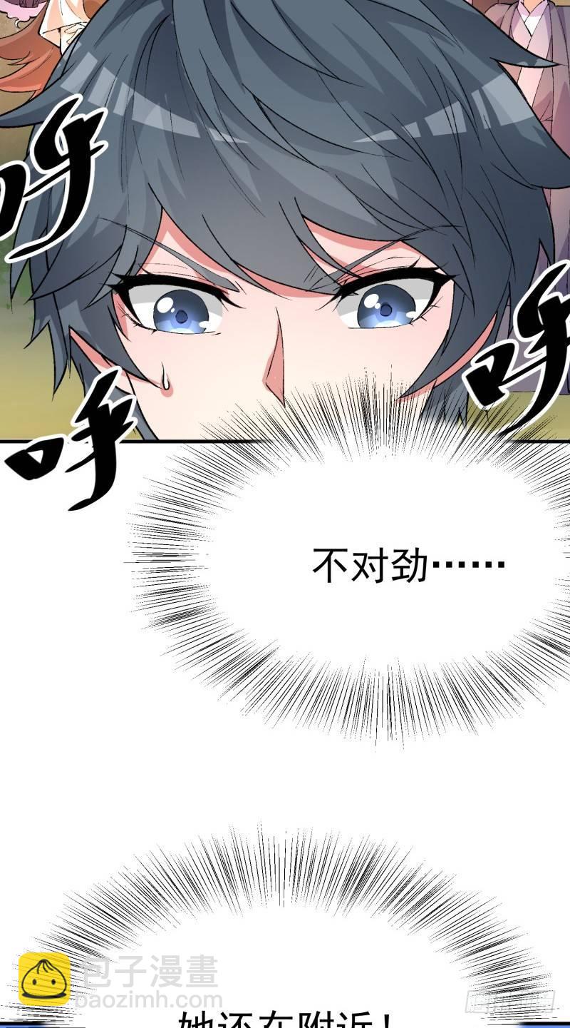 06回-小哥哥瞧瞧人家的真本事(1/2)-第7话