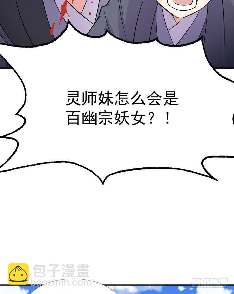 06回-小哥哥瞧瞧人家的真本事(1/2)-第7话