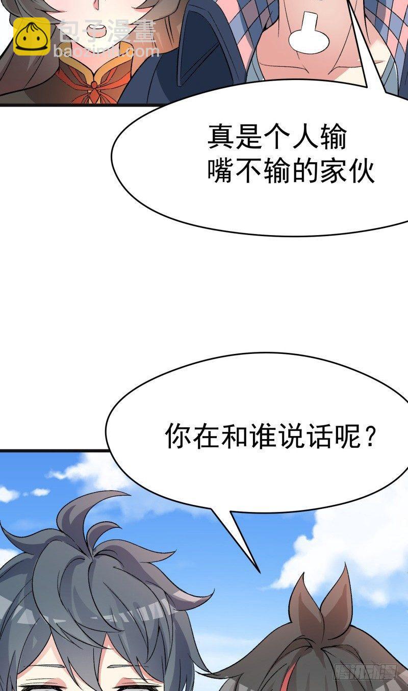 06回-小哥哥瞧瞧人家的真本事(1/2)-第7话
