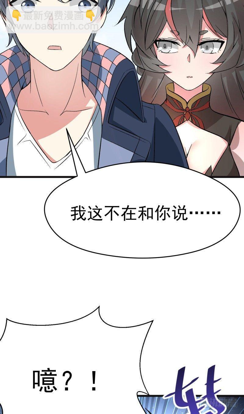 06回-小哥哥瞧瞧人家的真本事(1/2)-第7话