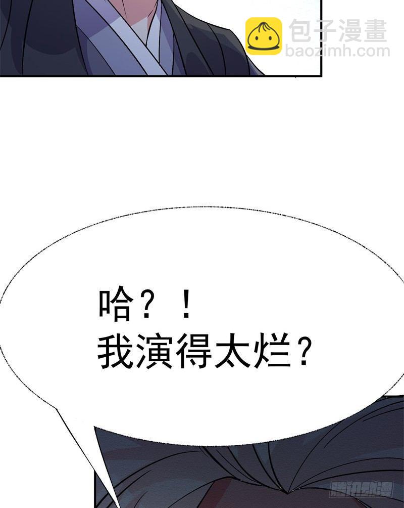 06回-小哥哥瞧瞧人家的真本事(1/2)-第7话