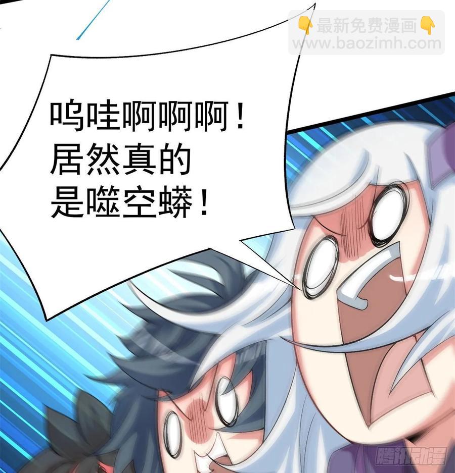 59回-给我破！(1/2)-第61话