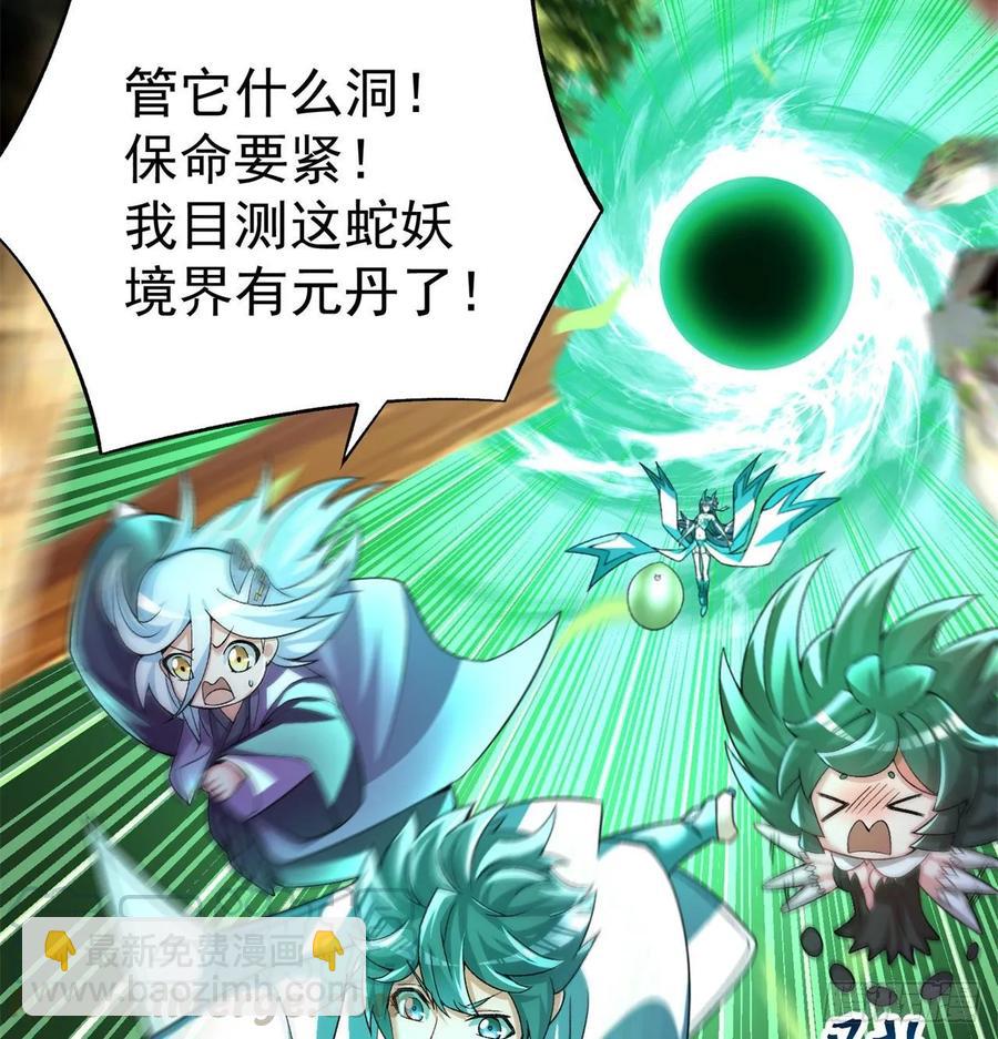 59回-给我破！(1/2)-第61话