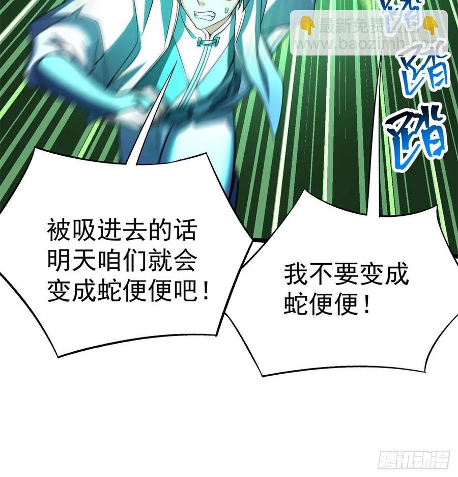59回-给我破！(1/2)-第61话