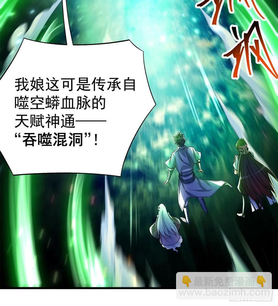 59回-给我破！(1/2)-第61话