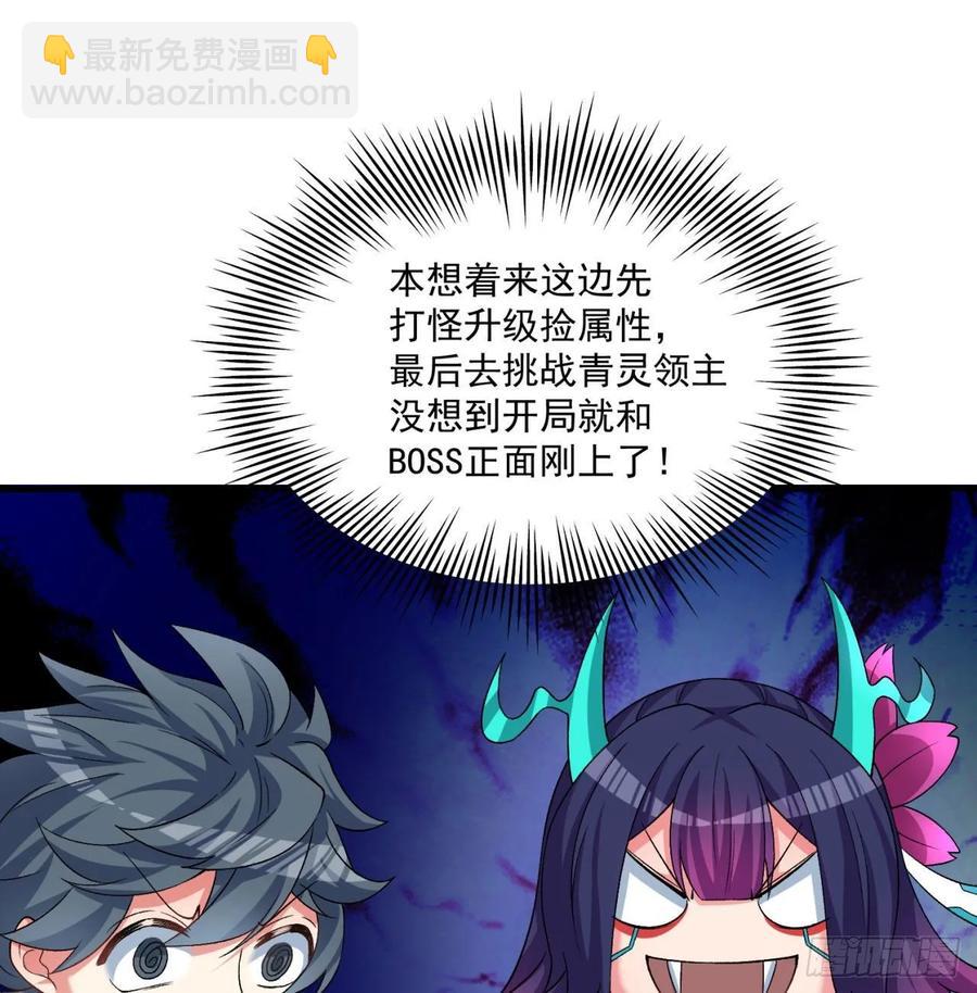 59回-给我破！(1/2)-第61话
