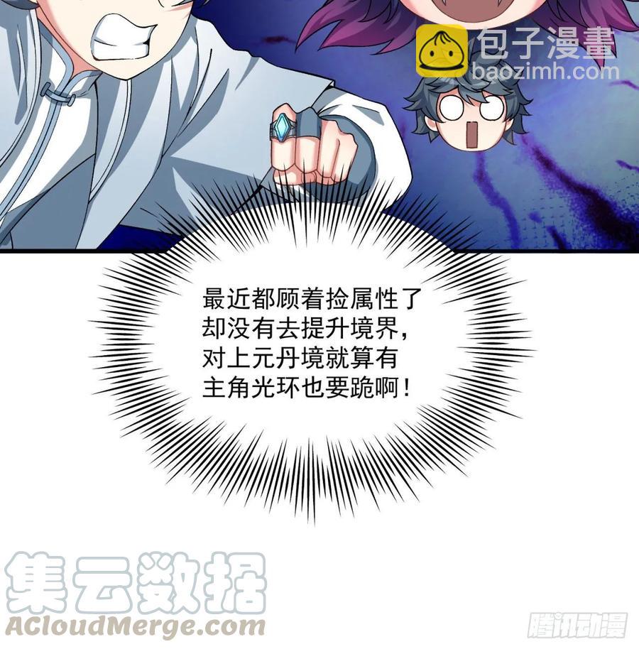 59回-给我破！(1/2)-第61话