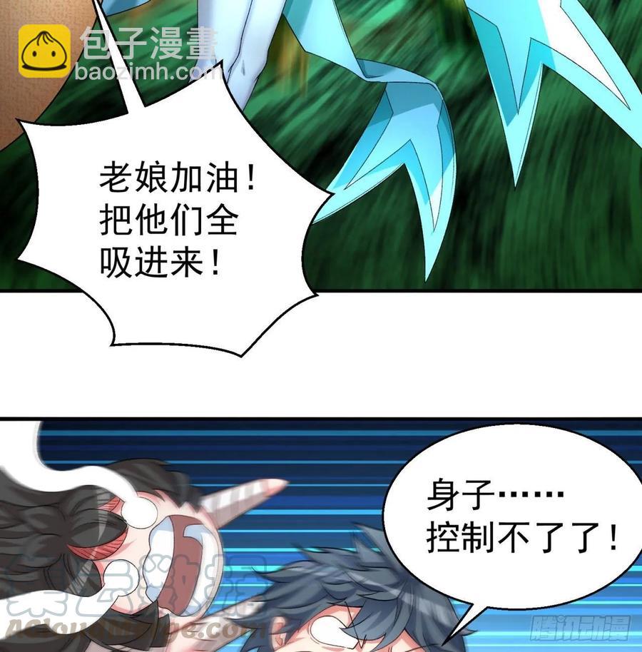 59回-给我破！(1/2)-第61话