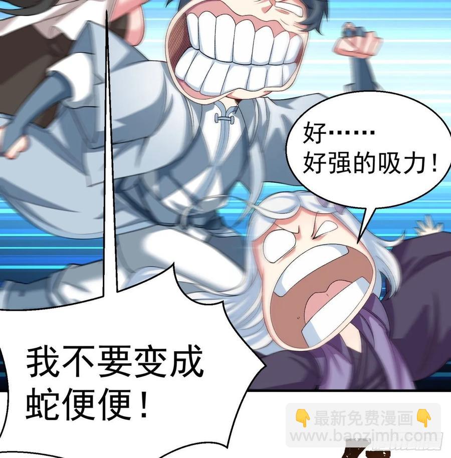 59回-给我破！(1/2)-第61话