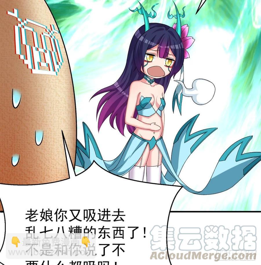 59回-给我破！(1/2)-第61话