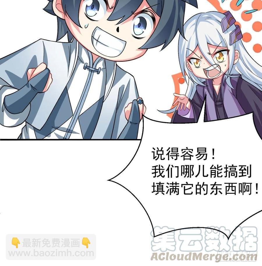 59回-给我破！(1/2)-第61话
