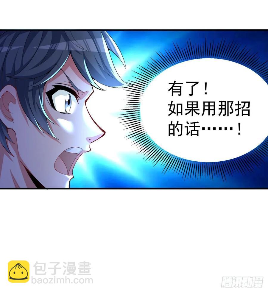 59回-给我破！(1/2)-第61话