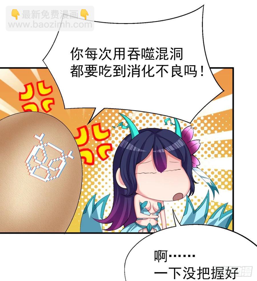 59回-给我破！(1/2)-第61话