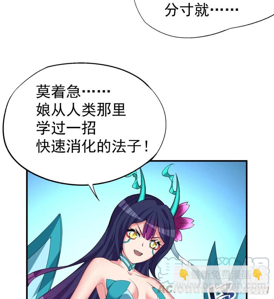 59回-给我破！(1/2)-第61话