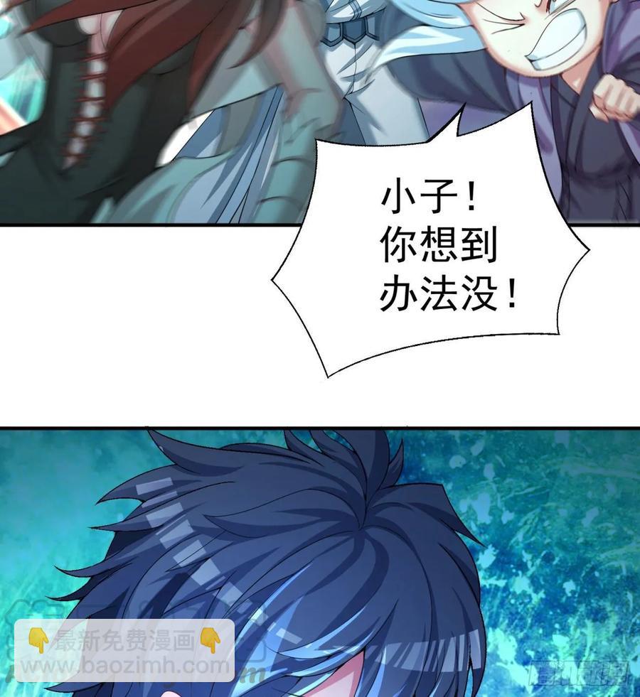 59回-给我破！(1/2)-第61话