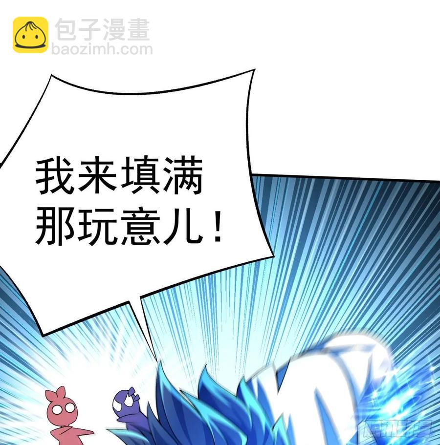 59回-给我破！(1/2)-第61话
