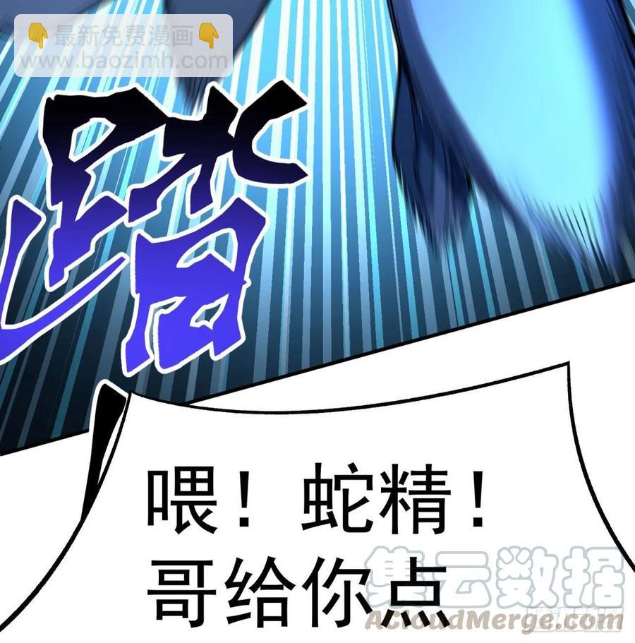 59回-给我破！(1/2)-第61话