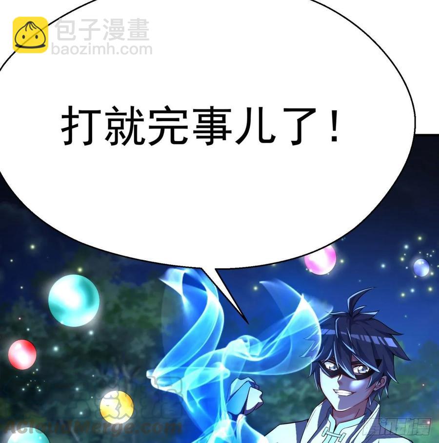61回-妖皇陵(1/3)-第63话