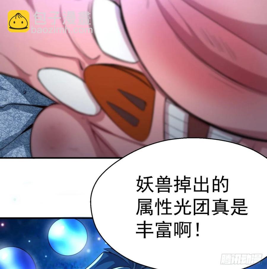 61回-妖皇陵(1/3)-第63话