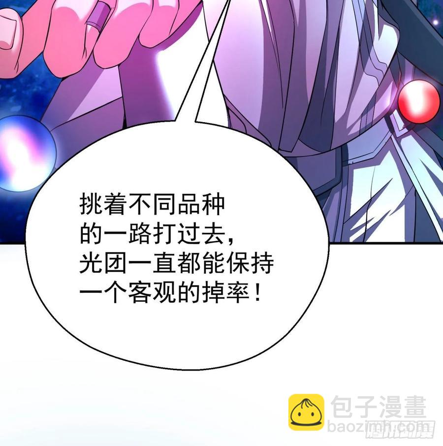 61回-妖皇陵(1/3)-第63话