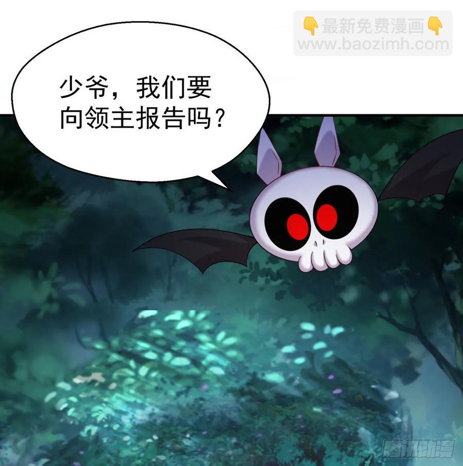 61回-妖皇陵(1/3)-第63话