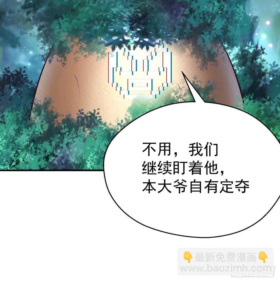 61回-妖皇陵(1/3)-第63话