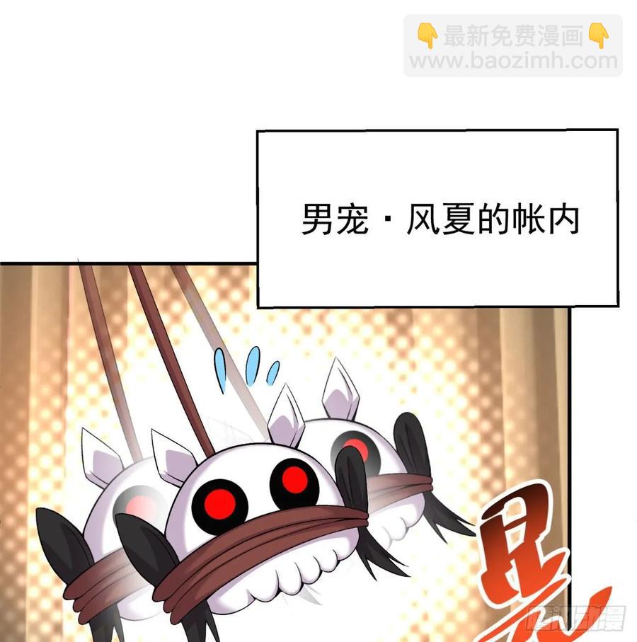 61回-妖皇陵(1/3)-第63话