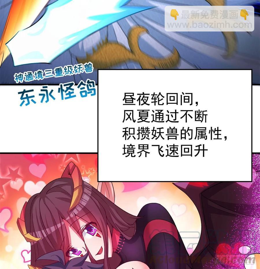 61回-妖皇陵(1/3)-第63话