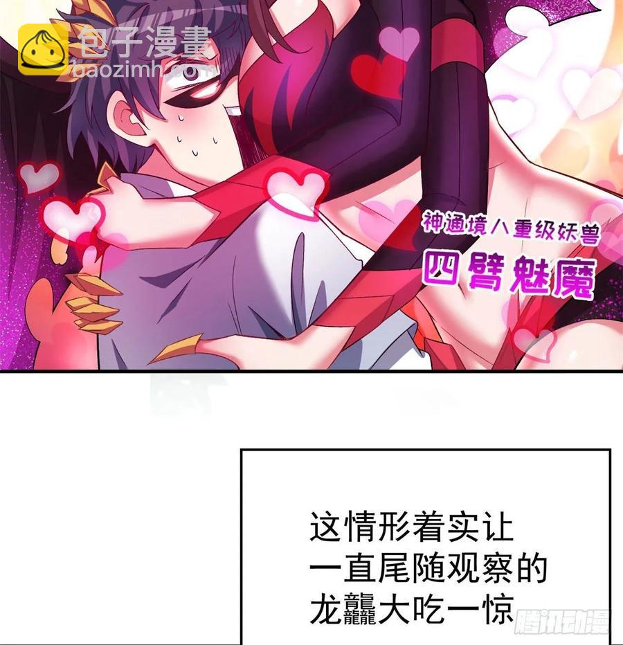 61回-妖皇陵(1/3)-第63话