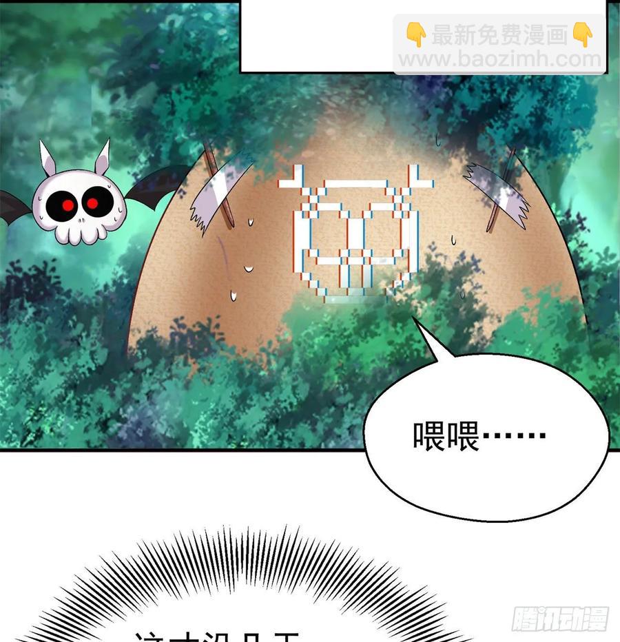 61回-妖皇陵(1/3)-第63话